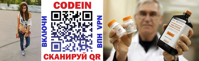 где можно купить наркотик Петровск Codein напиток Lean (лин)