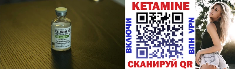 КЕТАМИН ketamine  Петровск 