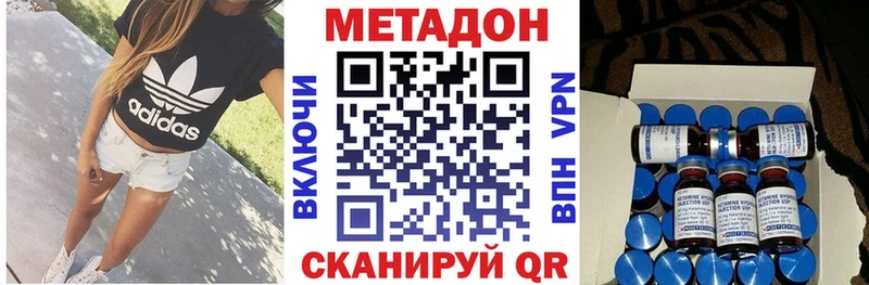 МЕТАДОН кристалл  хочу наркоту  Петровск 